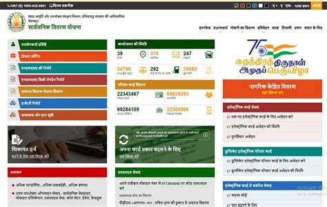 print smart ration card online tamilnadu|smart card apply online tamilnadu.